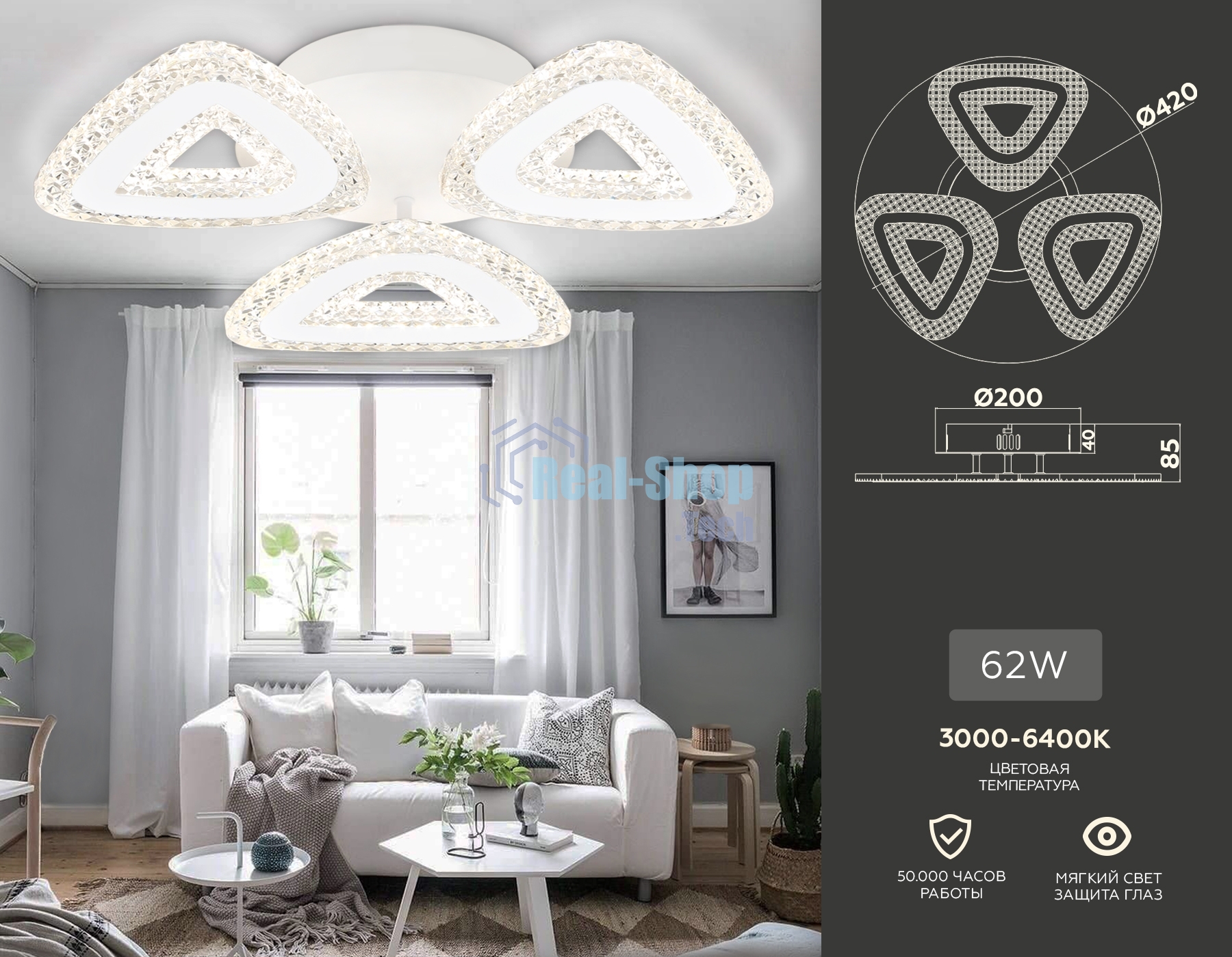 Потолочный светодиодный светильник FA4018/3 WH белый 62W 3000K+6400K/4200K/6400K+3000K D420*85 (ПДУ ИК)