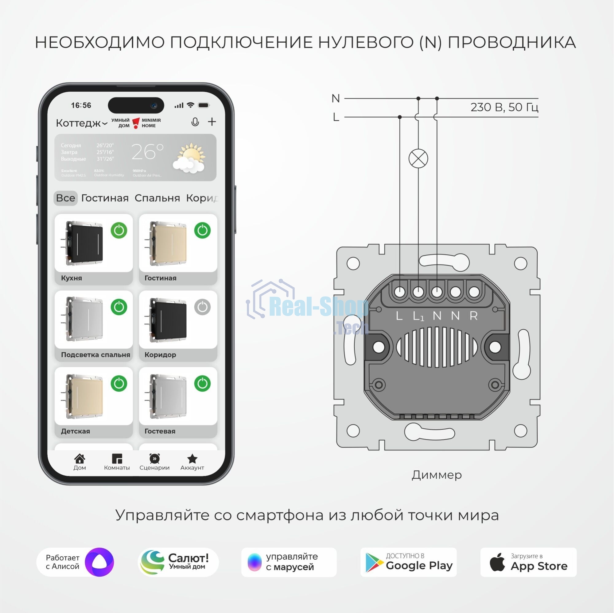 Умный сенсорный диммер (черный) W3443108
