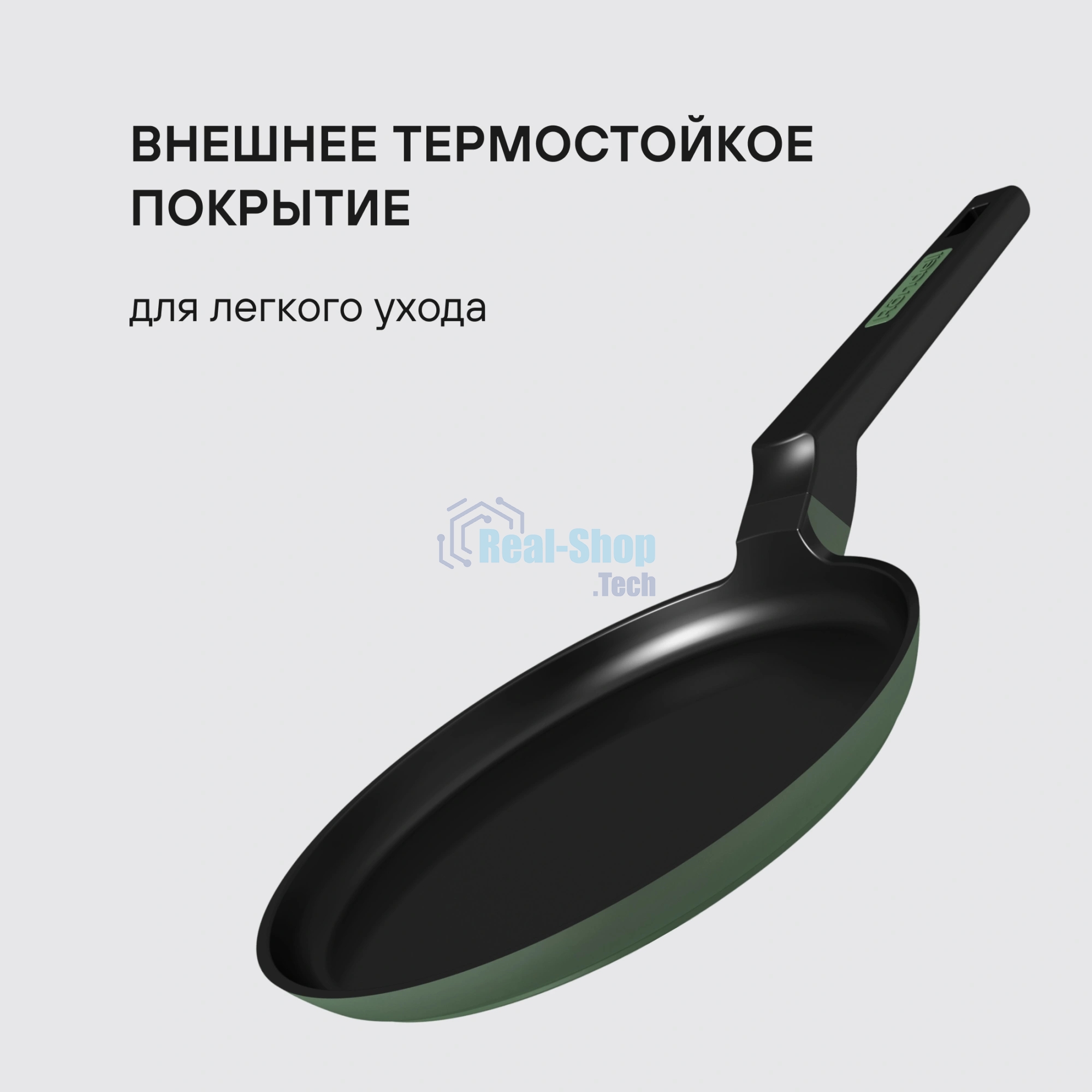 Сковорода блинная Rondell Modesty RDA-2036 круглая 24см покрытие: Xylan Plus ручка несъемная (без крышки) зеленый