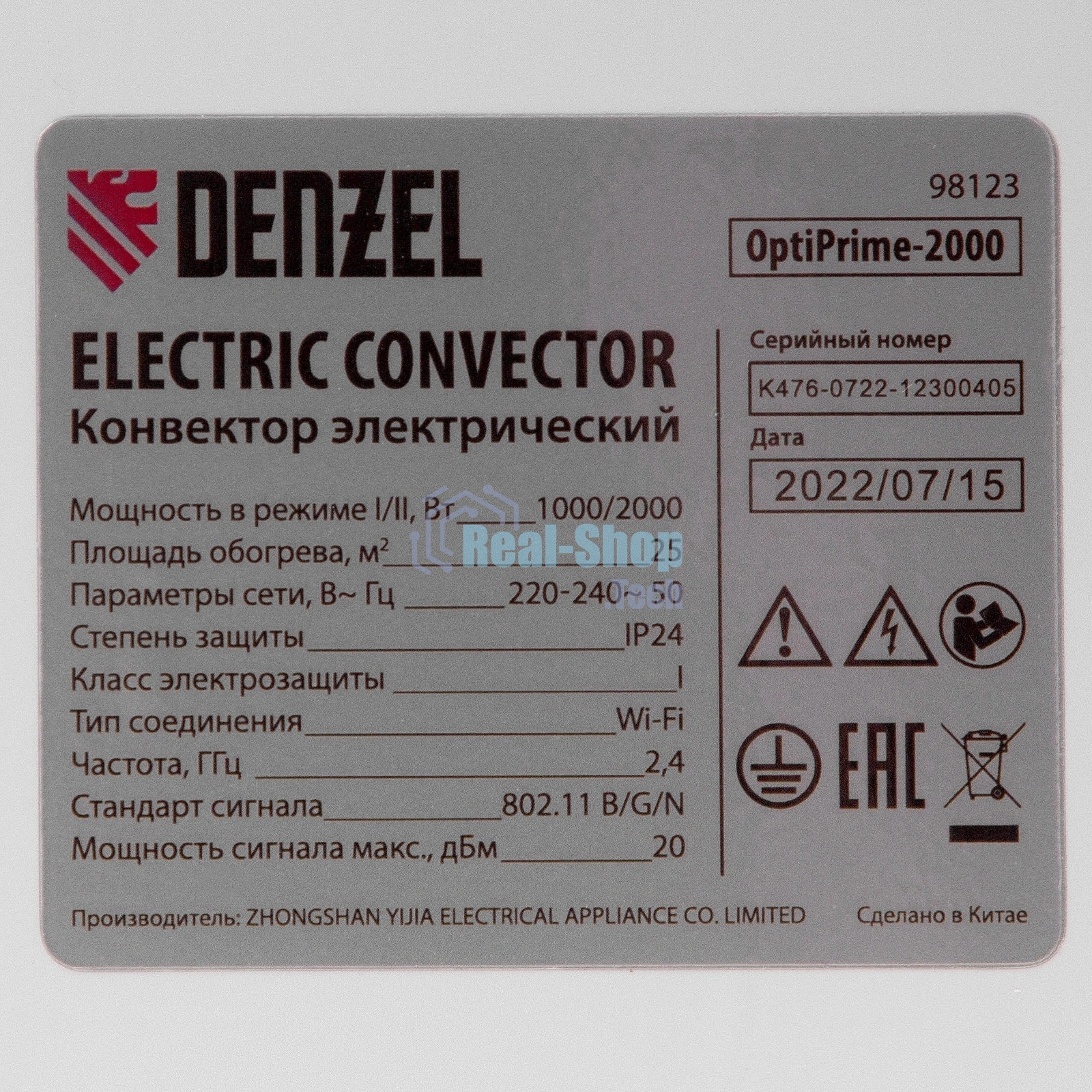 Конвектор электрический Denzel OptiPrime-2000 белый, 2000 Вт, 25 м2, термостат, дисплей, WiFi
