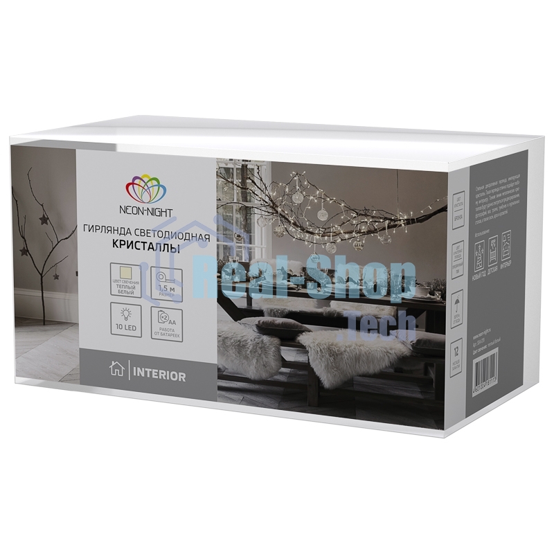 Гирлянда светодиодная Neon-night 