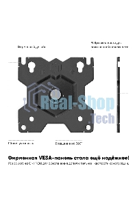 Кронштейн ONKRON D101E для монитора 13