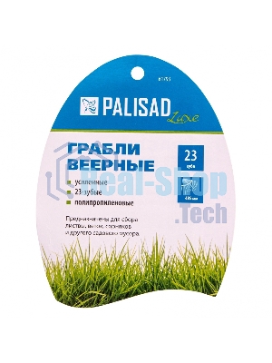 Грабли веерные пластиковые, 485 мм, 23 плоских зуба, усиленные, LUXE Palisad