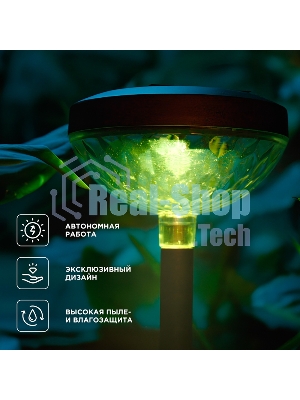 Светильник грунтовый Rexant Таянг, 3000К/RGb, встроенный аккумулятор, солнечная панель, коллекция Пекин