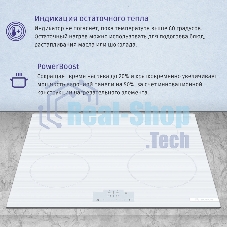 Индукционная варочная панель Bosch PUE612BB1J, 60 см, индукция,сенсорное управление, белый