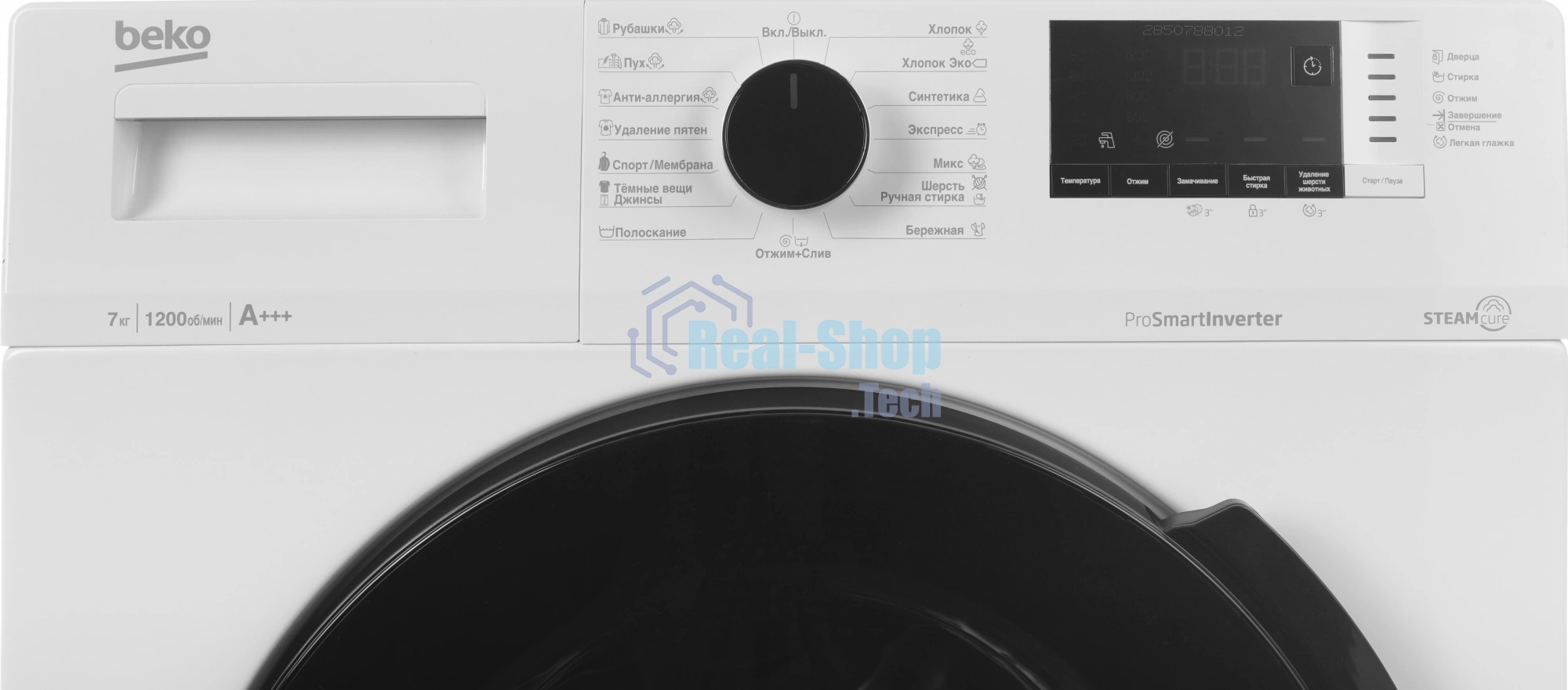 Стиральная машина Beko WSPE7612W белый, загрузка фронтальная 7 кг, 1200 об/мин., класс: А