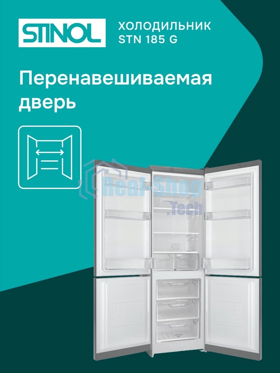Холодильник Stinol STN 185 G серебристый двухкамерный 223/75л морозилка снизу, No Frost