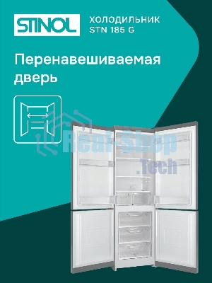 Холодильник Stinol STN 185 G серебристый двухкамерный 223/75л морозилка снизу, No Frost