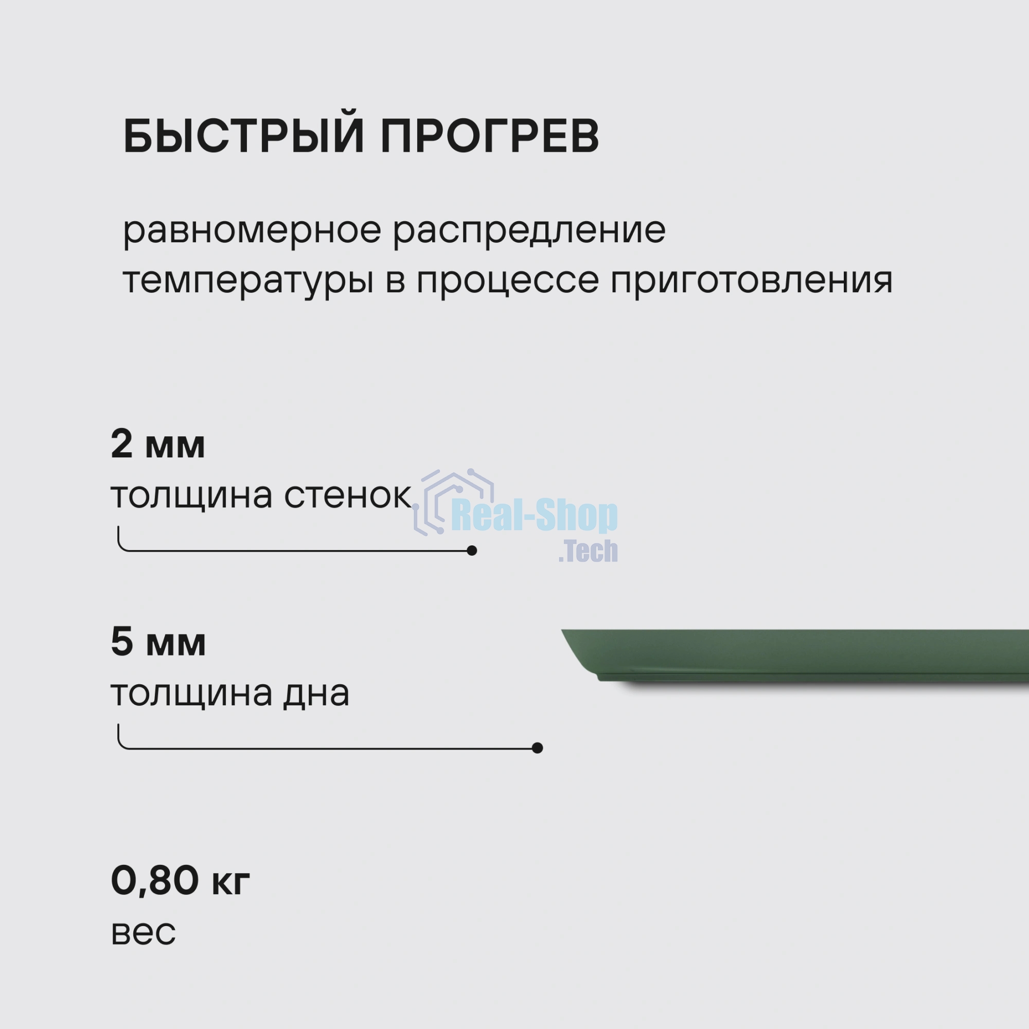 Сковорода блинная Rondell Modesty RDA-2036 круглая 24см покрытие: Xylan Plus ручка несъемная (без крышки) зеленый