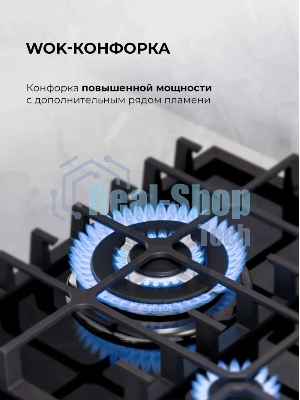 Газовая варочная поверхность Lex GVG 646T BBL, 4 конфорки, закаленное стекло, 9250 Вт