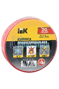 Изолента Iek UIZ-20-10-K04 0,18х19 мм красная 20 метров ИЭК