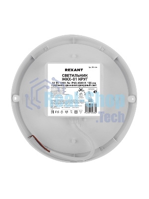 Светильник светодиодный пылевлагозащищенный Rexant ЖКХ-01 круг 12 Вт 1000 Лм IP65 6500 K 155 мм с датчиком движения дежурный свет