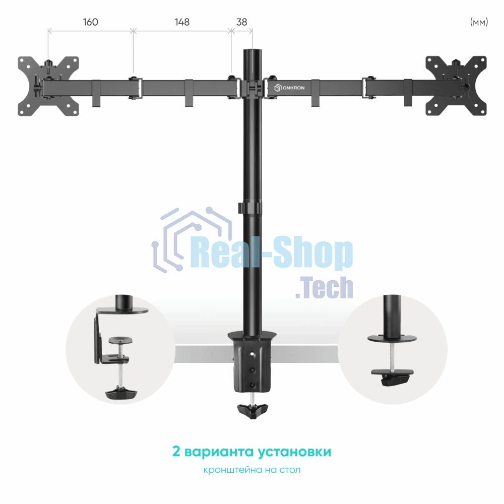Кронштейн ONKRON D221E для двух мониторов 13
