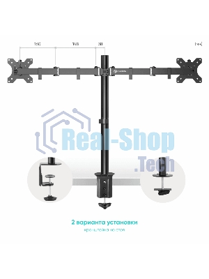 Кронштейн ONKRON D221E для двух мониторов 13