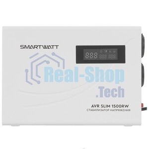 Настенный стабилизатор напряжения SMARTWATT AVR SLIM 1500RW (100W - 260W, 1500VA, 1.5 кВт, 50 Гц, розеток - 2, LED-диспл