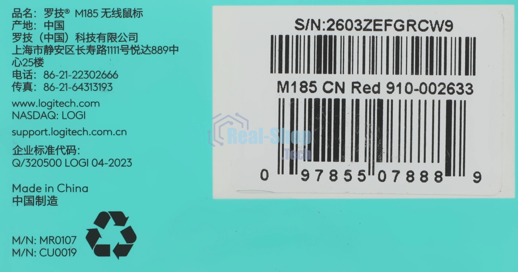 Мышь беспроводная Logitech M185, красный, 1000 dpi, радиоканал, USB, кнопки - 3