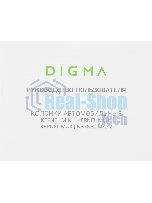 Колонки автомобильные Digma KERNEL MAX 2 120Вт 90дБ 4Ом 10см (4дюйм) (ком.:2кол.) коаксиальные двухполосные