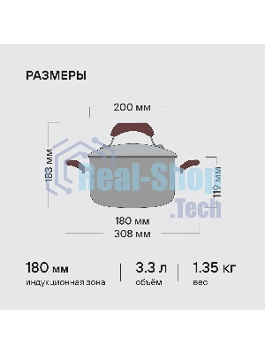 Кастрюля с кр. Rondell RDS-736 20см 3,3л