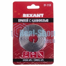 Припой с канифолью Rexant 2.0 мм спираль 1 м (Sn60 Pb40 Flux 2.2 %) блистер