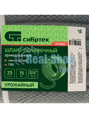 Шланг поливочный Сибртех армированный ПВХ 3/4
