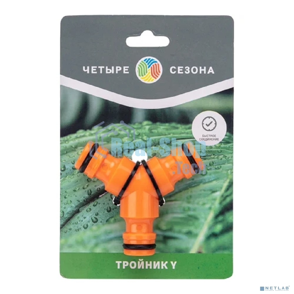 Тройник Y для быстросъемного соединения Четыре Сезона