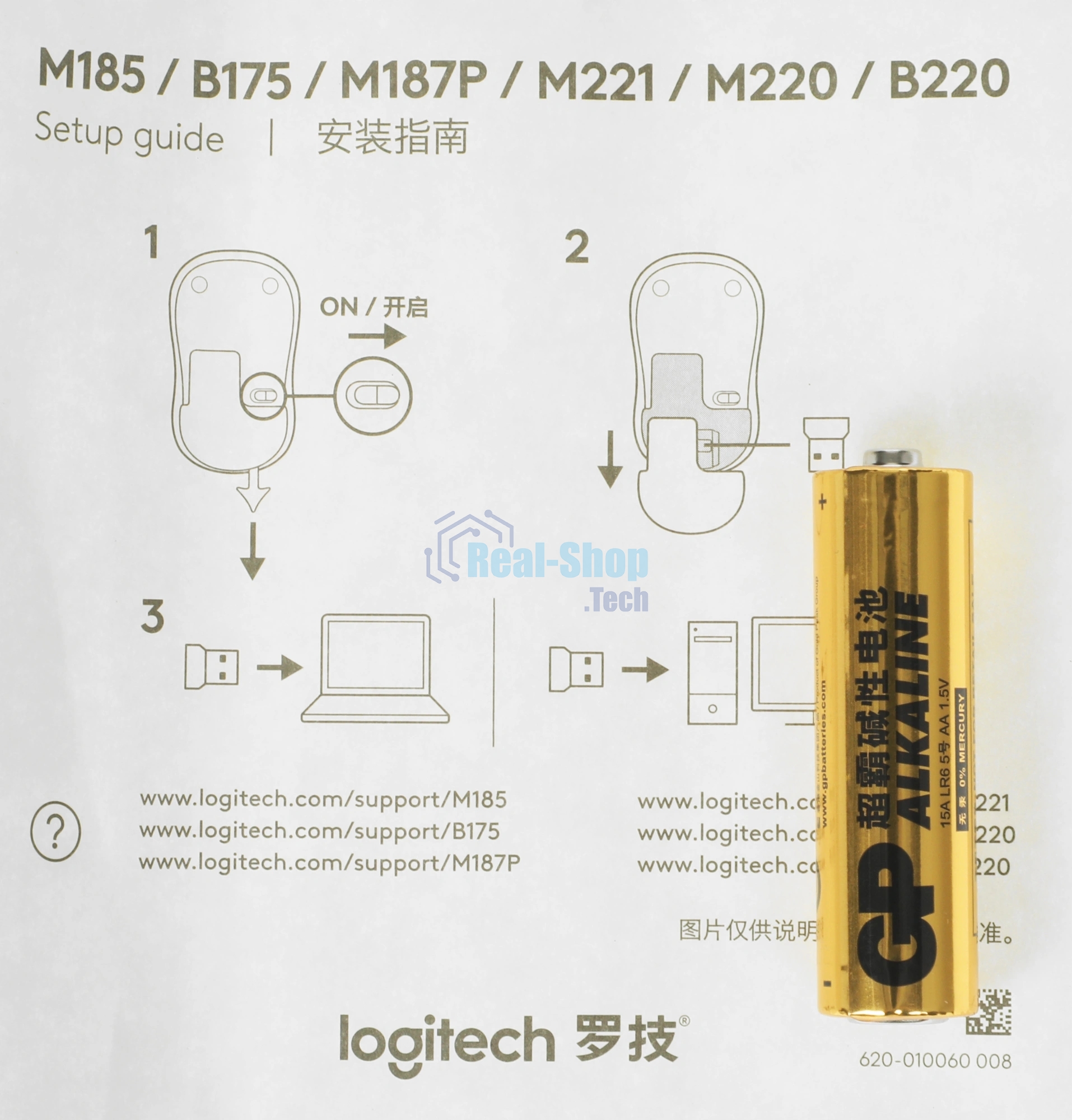 Мышь беспроводная Logitech M185, красный, 1000 dpi, радиоканал, USB, кнопки - 3