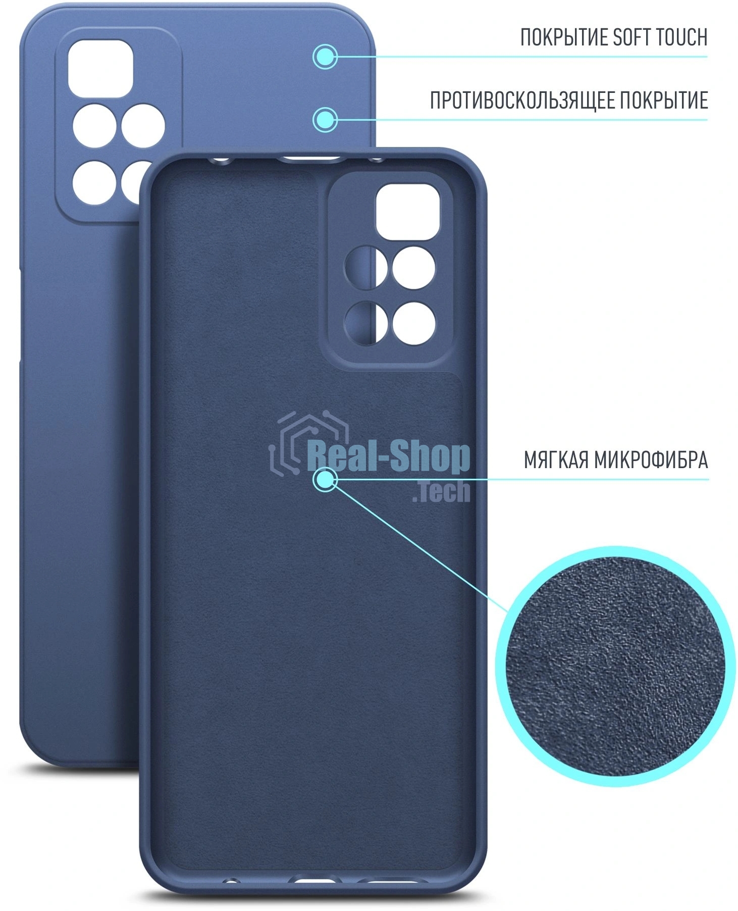 Чехол (клип-кейс) BORASCO Microfiber Case, для Xiaomi Redmi 10, синий