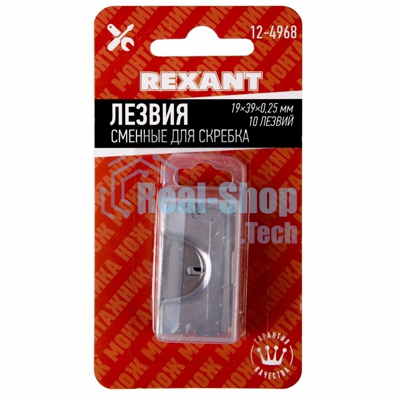 Лезвия сменные для скребка Rexant 19х39х0,25 мм 10 шт.