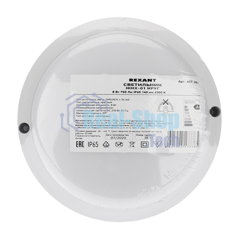 Светильник светодиодный пылевлагозащищенный Rexant ЖКХ-01 круг 8 Вт 700 Лм IP65 140 мм 6500 K