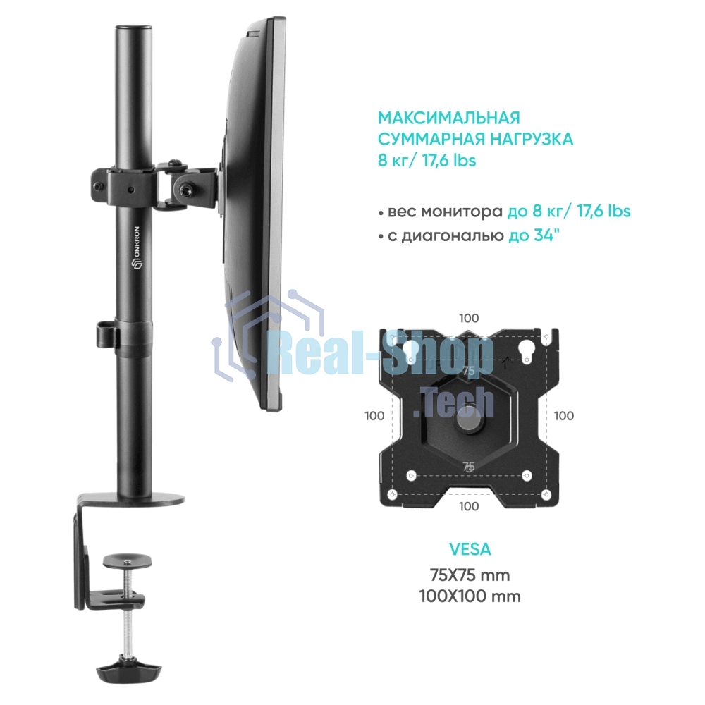 Кронштейн ONKRON D101E для монитора 13