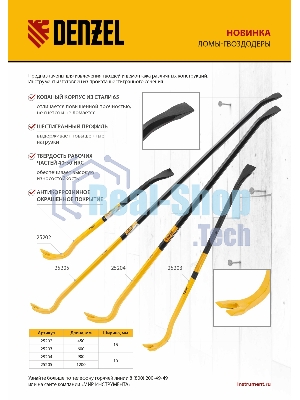 Лом-гвоздодер Denzel 600 мм, шестигранный 16 мм, окрашенный, сталь 65