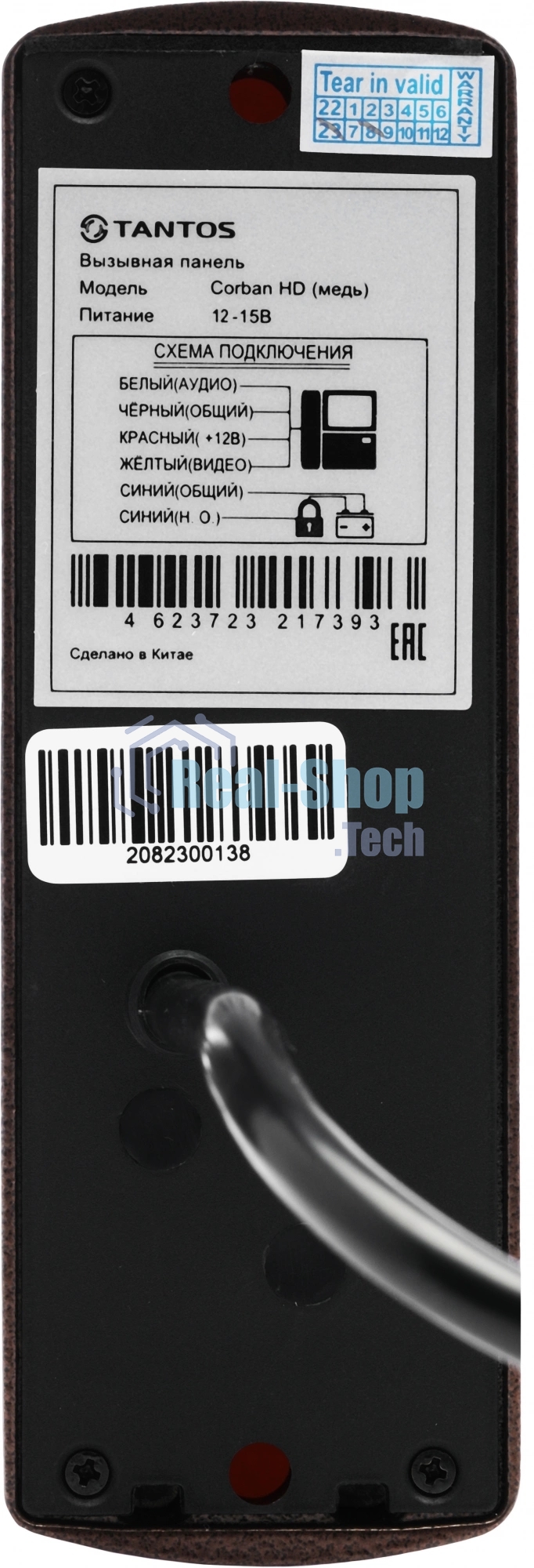 Видеопанель Tantos Corban HD CMOS панели: медный