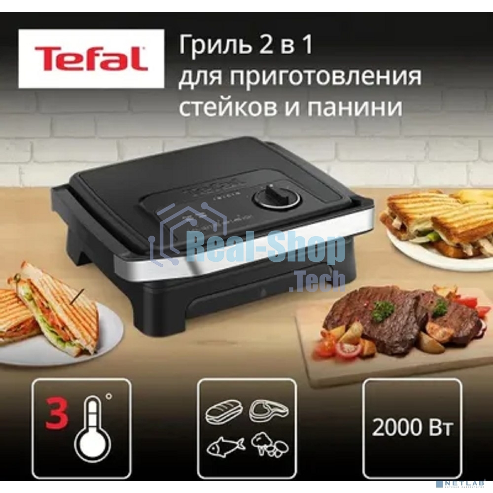 Гриль электрический Tefal GC2728E0 2000Вт серебристый/черный