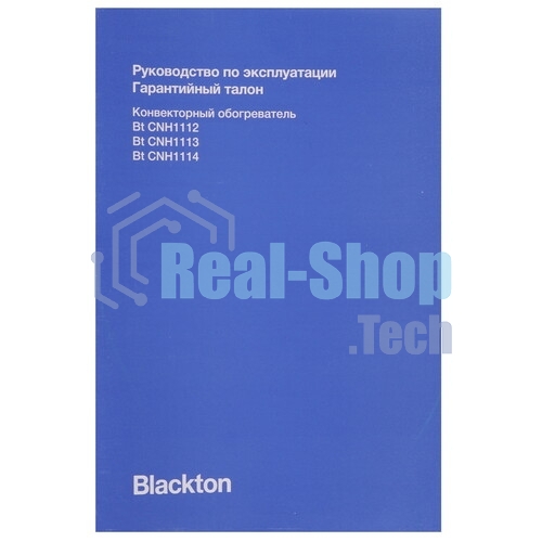 Конвектор электрический Blackton Bt CNH1114 белый, 2000 Вт, 20 м2, термостат