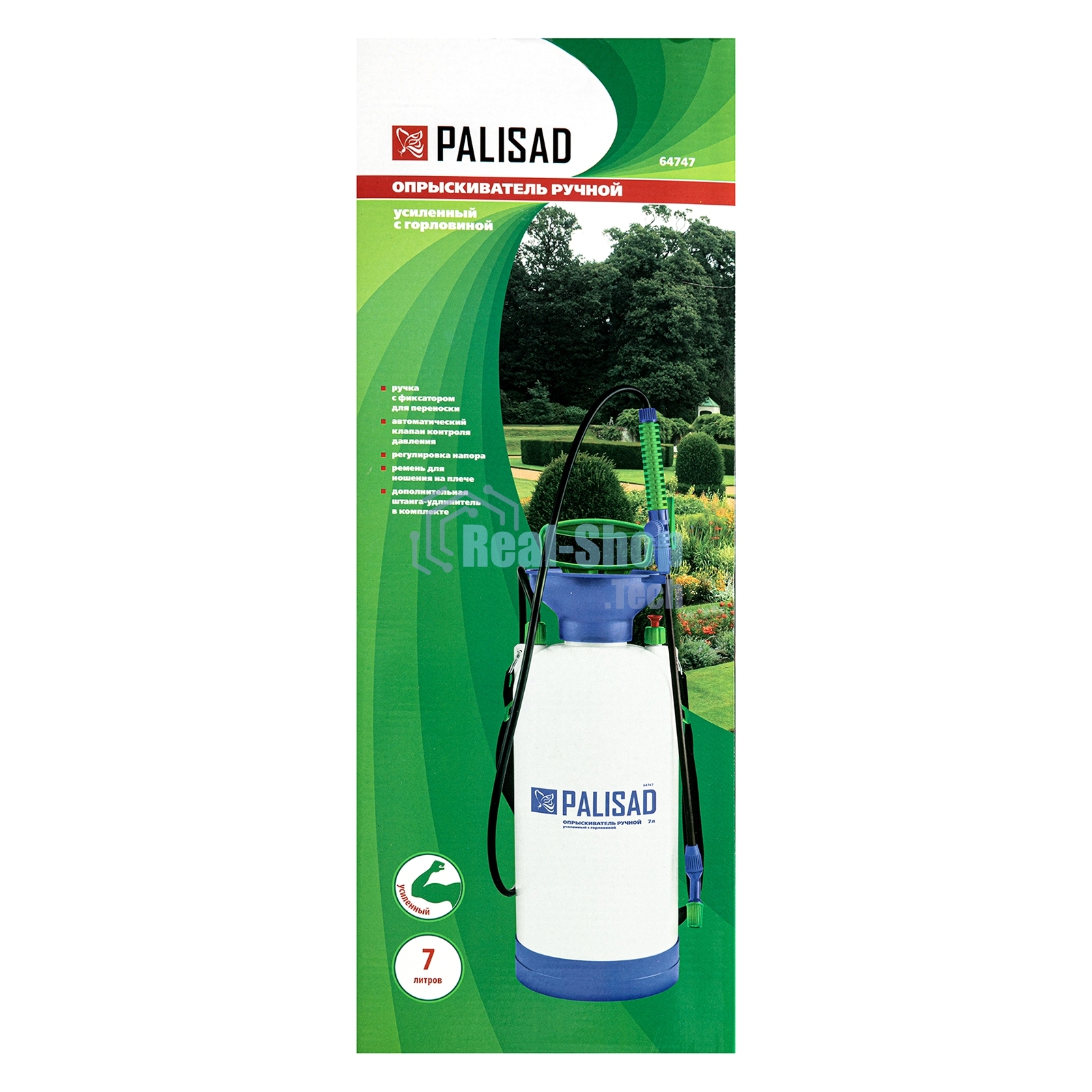Опрыскиватель Palisad 7 л, ручной, усиленный, с горловиной, насосом, шлангом, разбрызгивателем