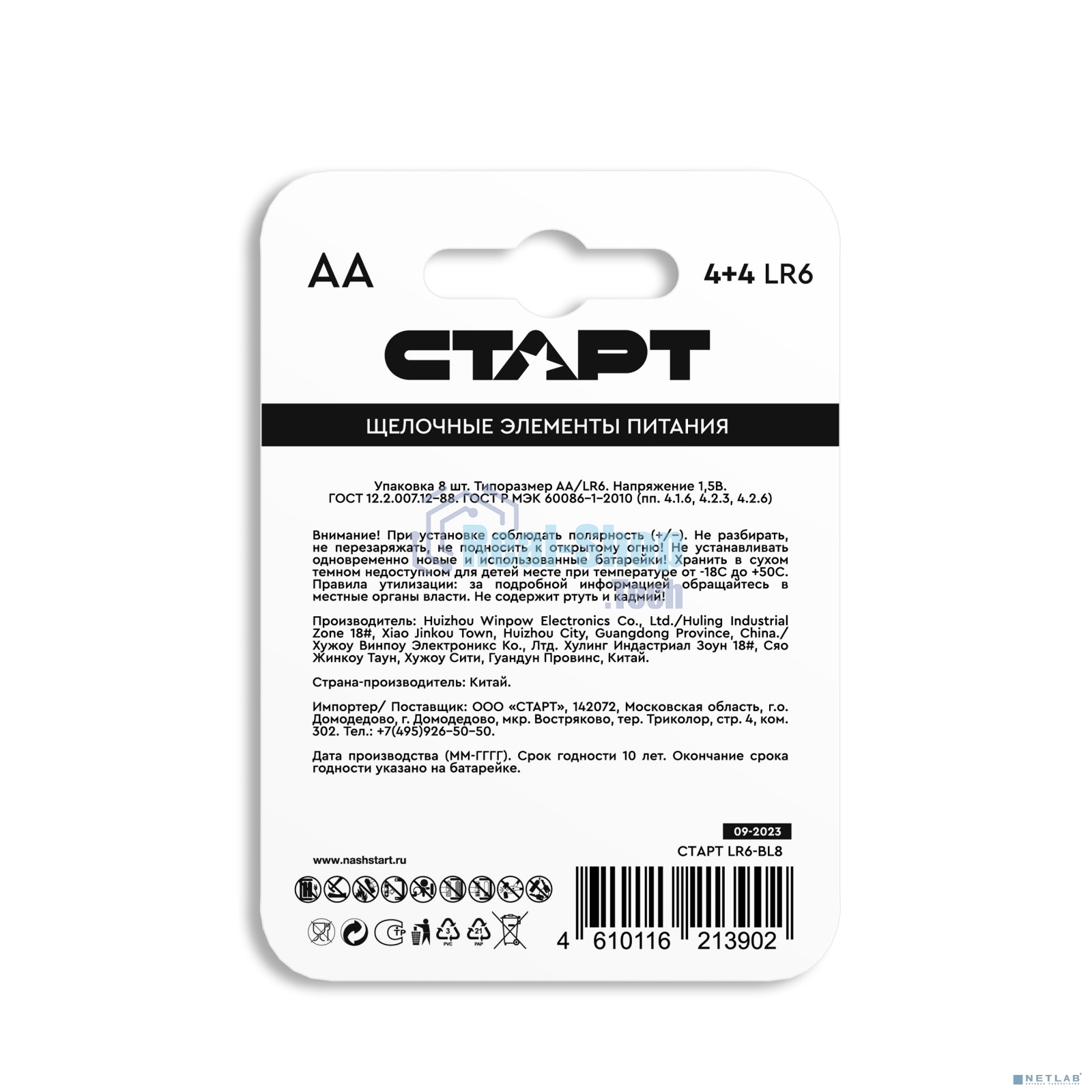 Батарейки СТАРТ LR6-BL8 BLUE 96/960, AA, 4+4 шт. на блистере