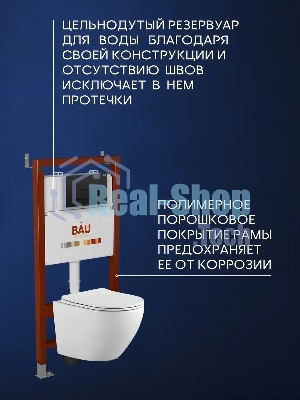 Комплект BAU 6 в 1: инсталляция BAU PRO, унитаз подвесной безободковый Bau Dream 53, сиденье дюропласт микролифт, клавиша BAU Hotel, черная матовая