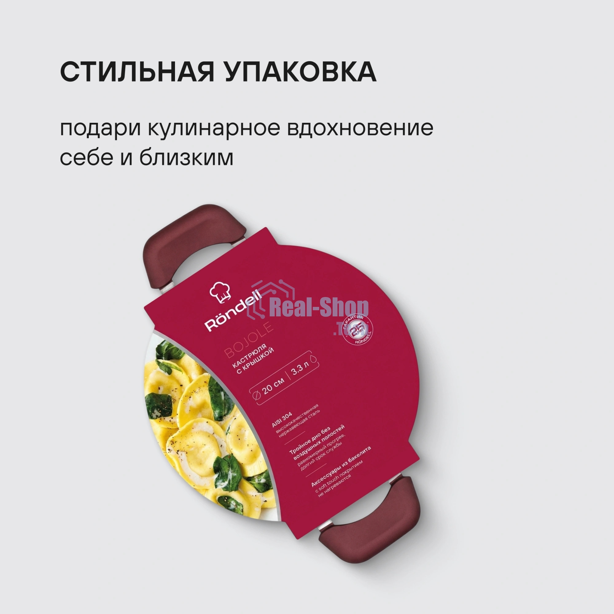 Кастрюля с кр. Rondell RDS-736 20см 3,3л