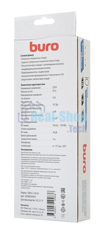 Сетевой фильтр Buro 500SH-5-SW-W 5 м (5 розеток) белый (коробка)