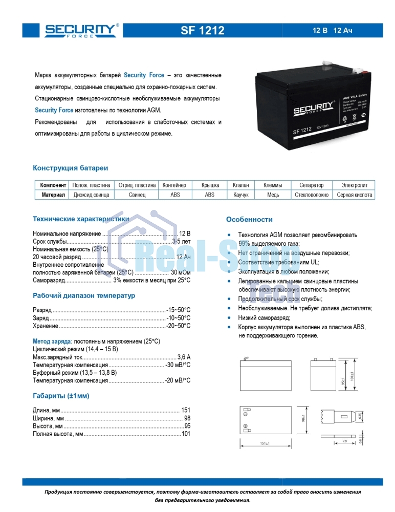 Батарея Delta Security Force SF 1212 (12v 12Ah)