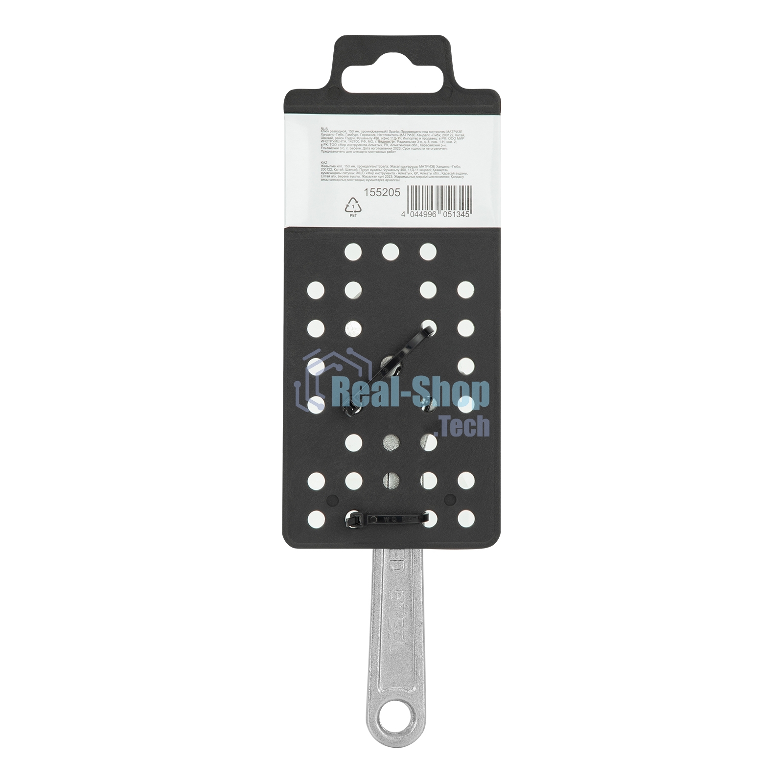 Ключ разводной Sparta (0 - 20 мм) 150мм