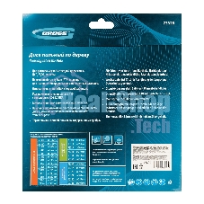 Пильный диск по дереву Gross ф210 х 32 мм, 48 зубьев + кольцо 32/30мм