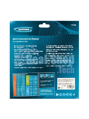 Пильный диск по дереву Gross ф210 х 32 мм, 48 зубьев + кольцо 32/30мм