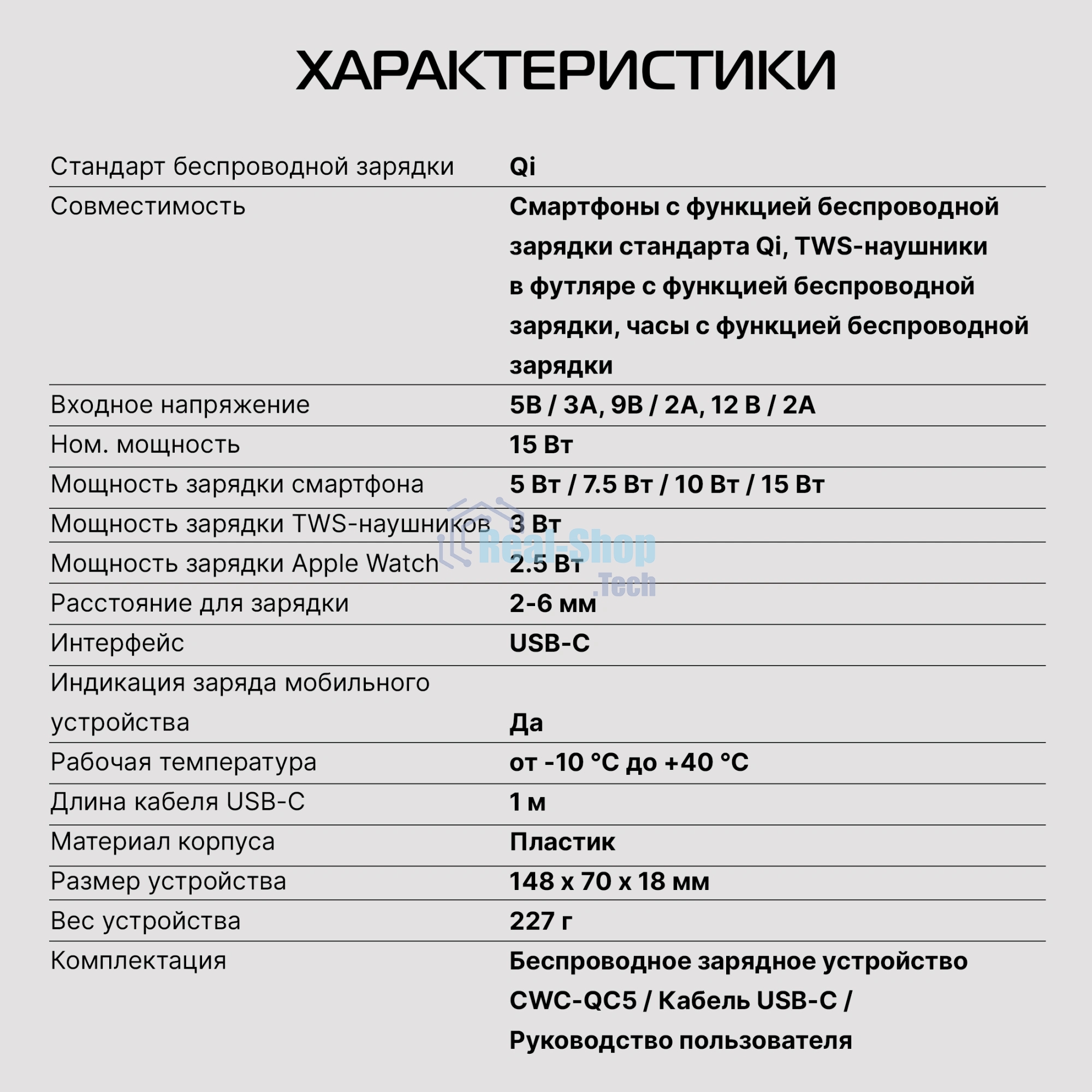 Беспроводное зарядное устройство Buro CWC-QC5 15W 3A (QI) USB-C универсальное черный