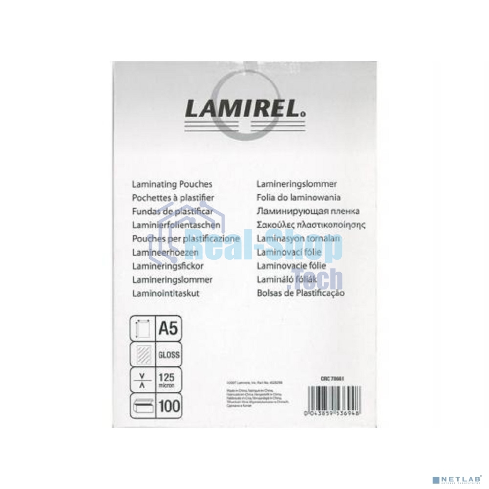 Пленка для ламинирования Lamirel LA-7866101 А5 125мкм 100 шт.