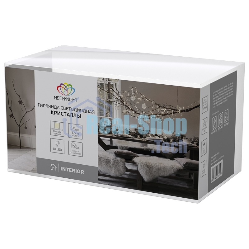 Гирлянда светодиодная Neon-night 