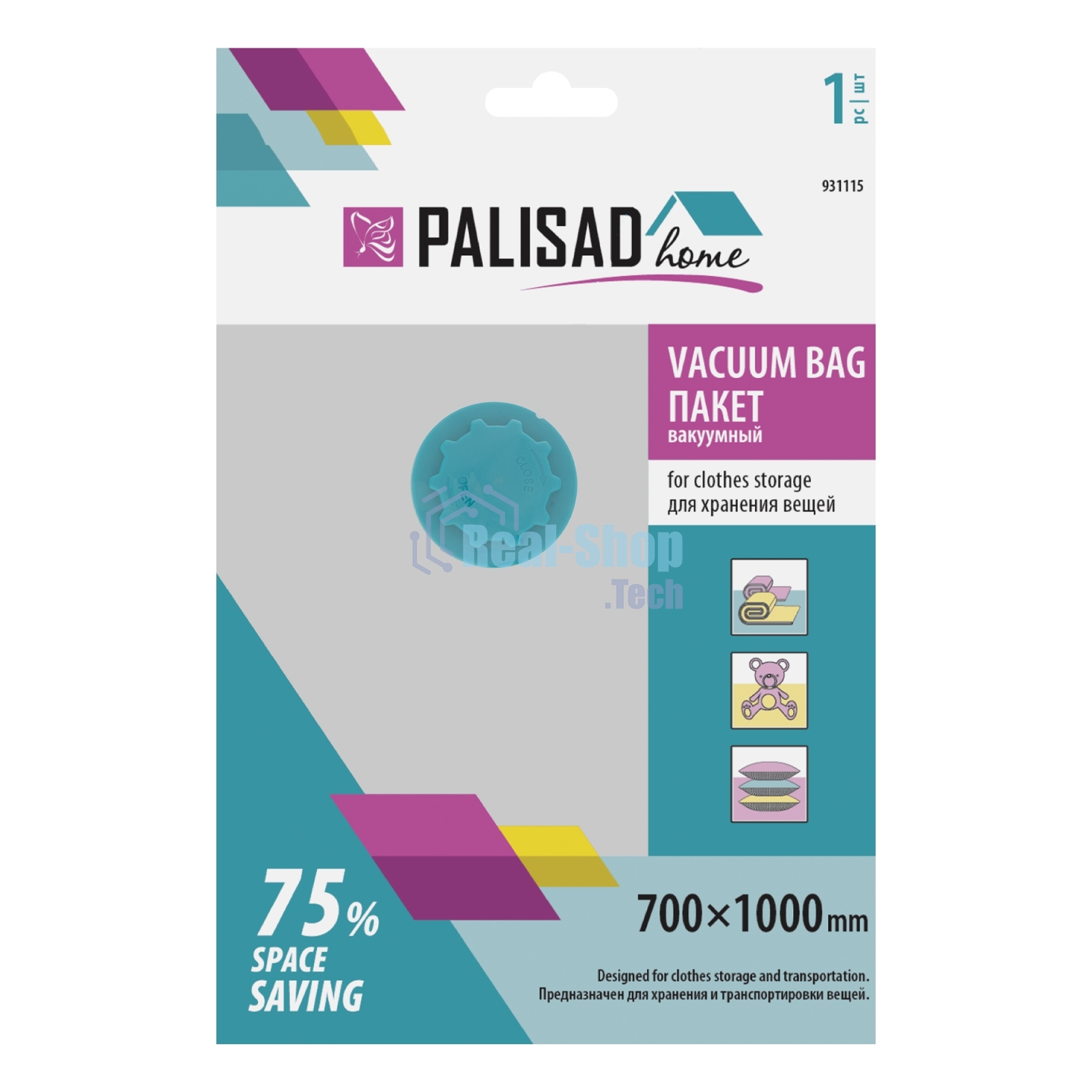 Вакуумный пакет для упаковки и хранения вещей, 70х100 см, HomePalisad
