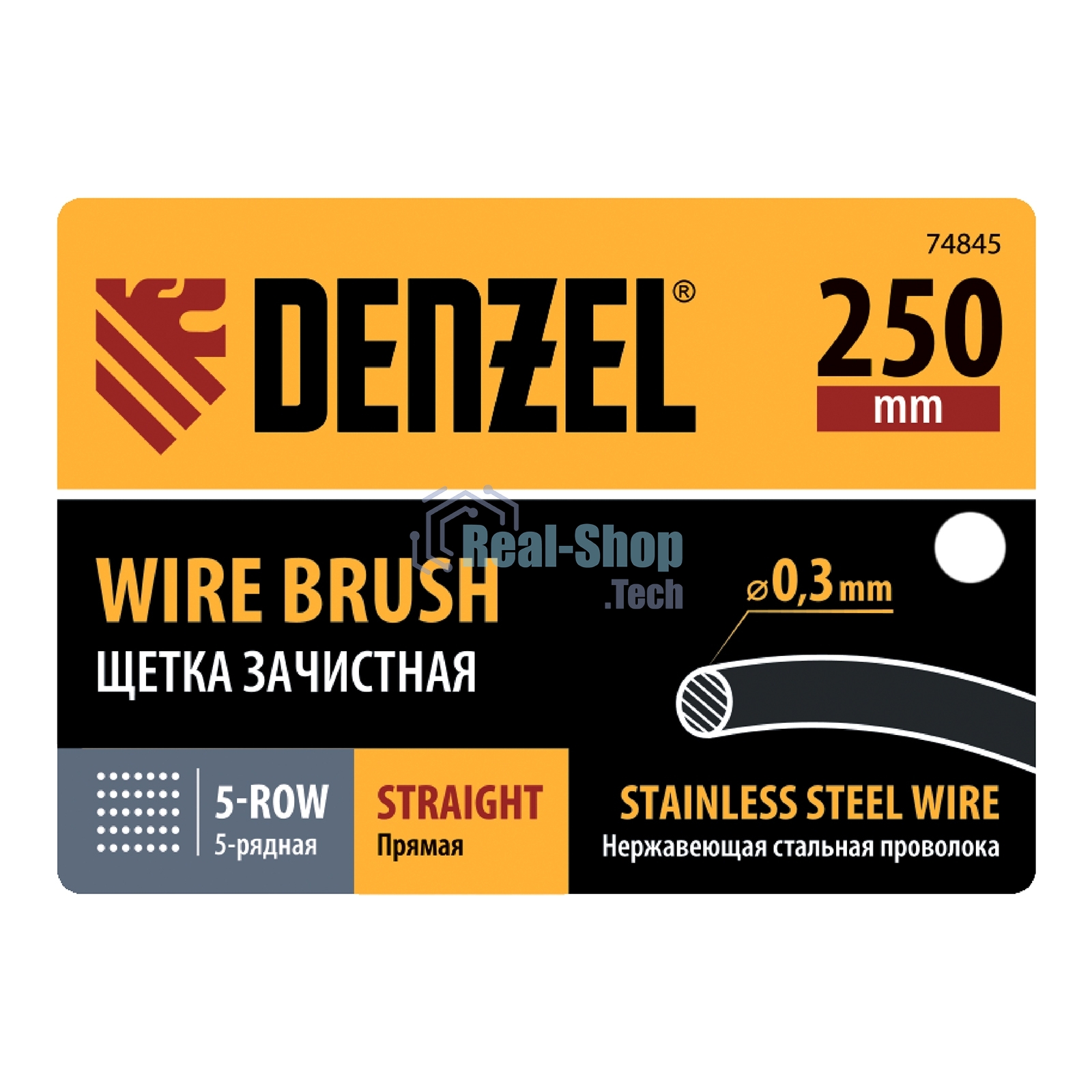 Щетка зачистная Denzel 5-и рядная, прямая проволока из нержавеющей стали с деревянной ручкой, EFP