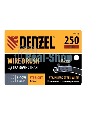 Щетка зачистная Denzel 5-и рядная, прямая проволока из нержавеющей стали с деревянной ручкой, EFP