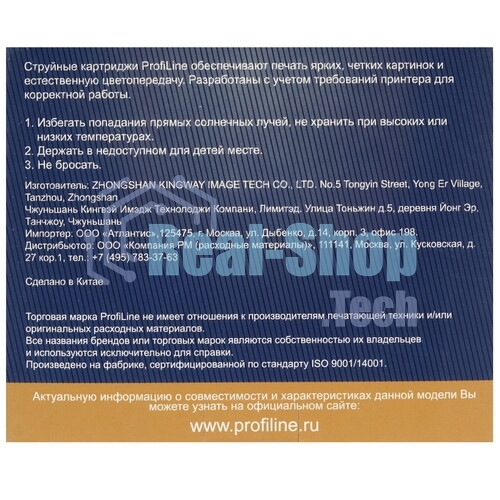 Картридж струйный ProfiLine PL-LC39/985BK для принтеров Brother DCP-J125/DCP-J315W/DCP-J515W/MFC-J220/MFC-J265W/MFC-J410/MFC-J415W с чернилами Black